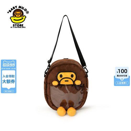 BABYMILOSTORE小猴透明斜挎包