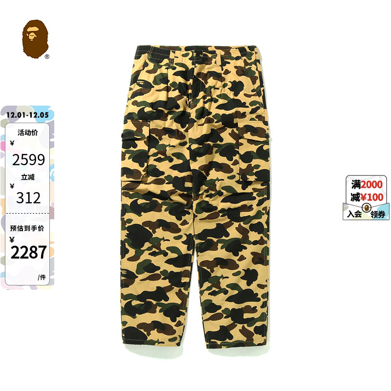经典迷彩，可调节裤脚