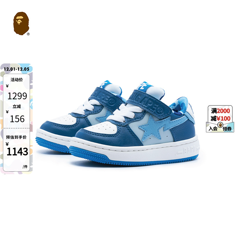 配饰童鞋BAPESK8STA休闲鞋