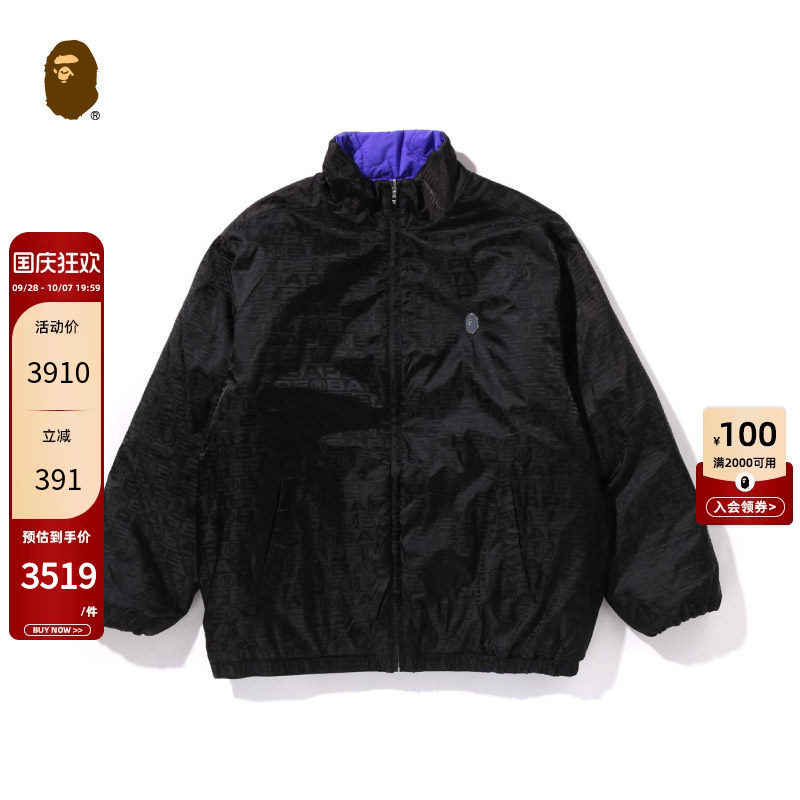 迷彩双面两穿夹克BAPE