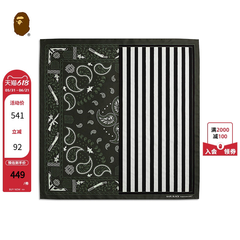 BAPE BLACK配饰佩斯利腰果花图腾条纹拼接真丝围巾方巾F3200MH