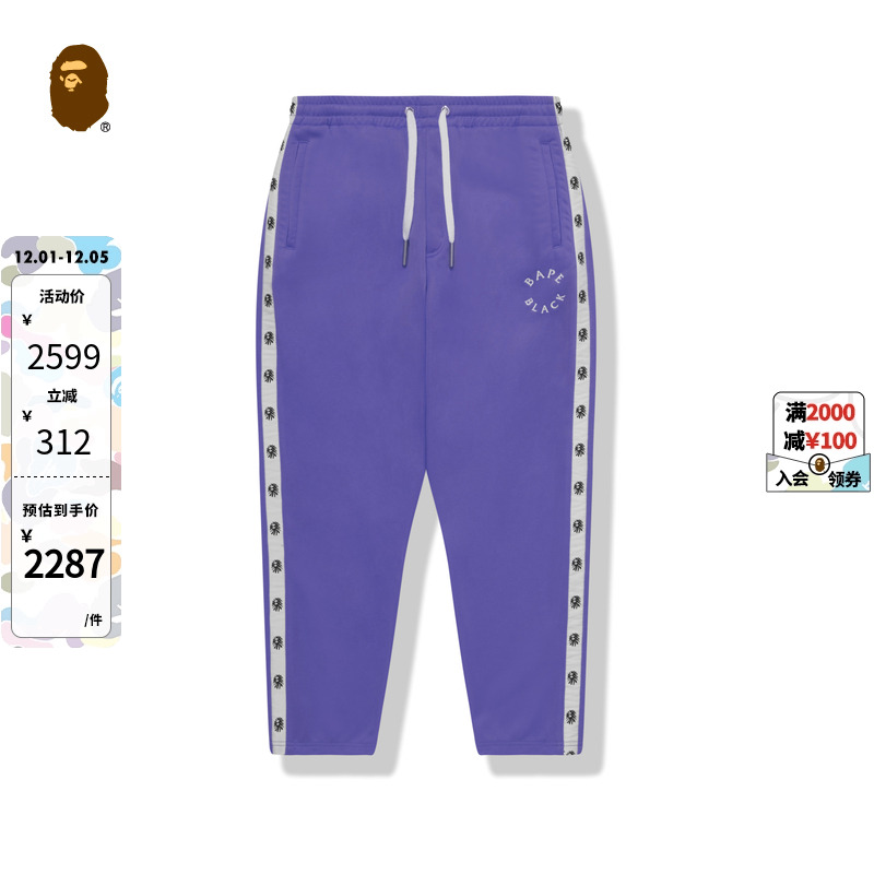 串标字母刺绣运动长裤BAPE