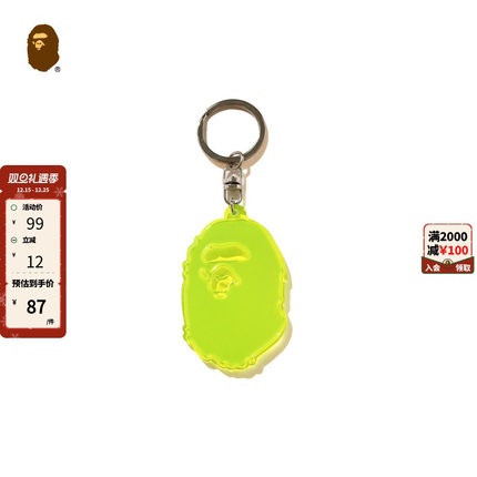 BAPE配饰猿人反光钥匙扣挂件013821O