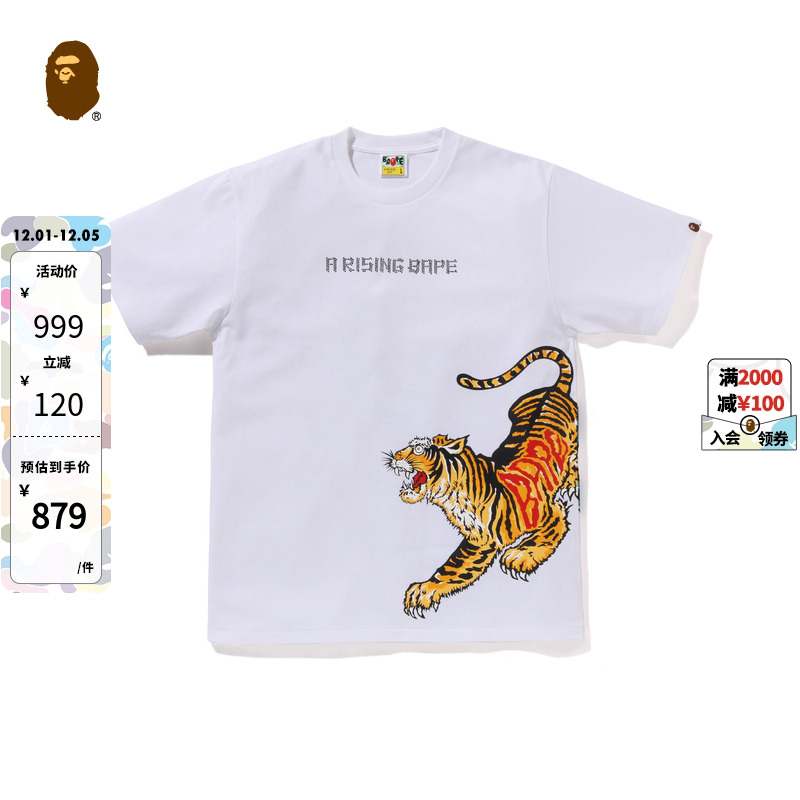 字母钻饰龙虎印花短袖T恤BAPE