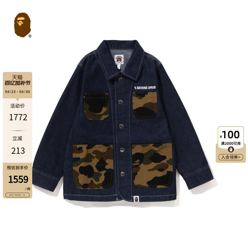 BAPE童装秋冬字母刺绣迷彩口袋拼接牛仔长袖外套X40001L