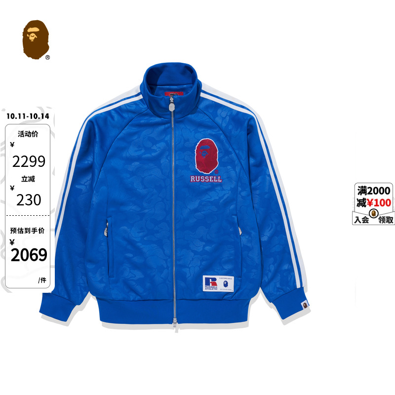 猿人字母暗纹卫衣外套BAPE