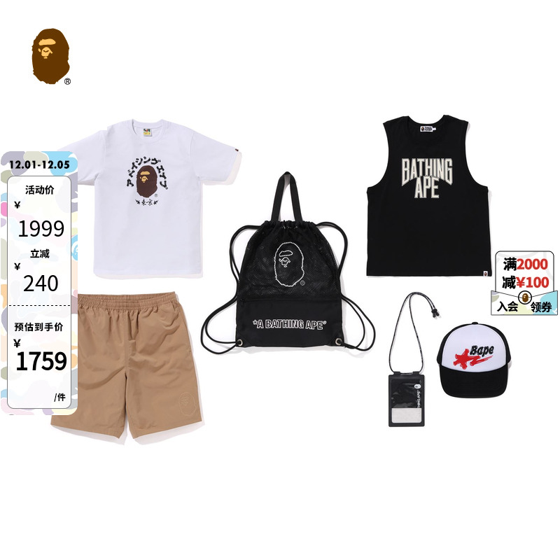 T恤短裤包袋棒球帽六件套组BAPE
