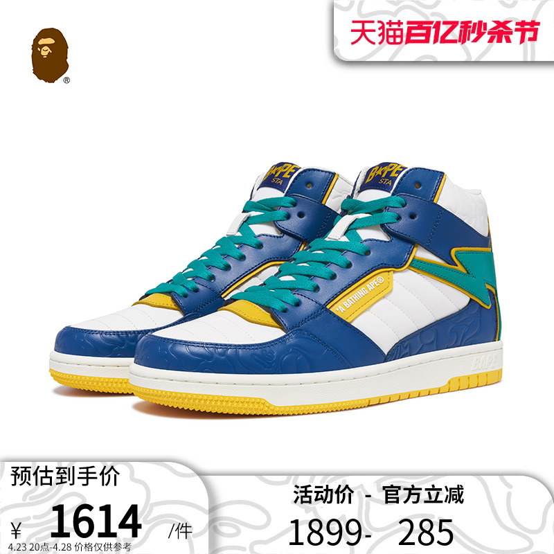 BAPESTA88HI休闲鞋BAPE