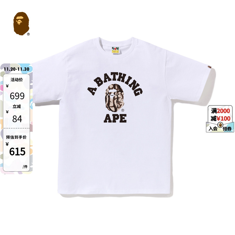 BAPE猿人字母印花短袖T恤