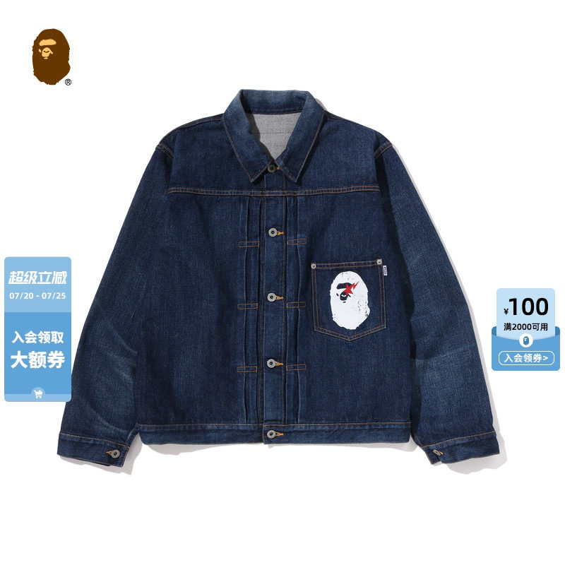 BAPE猿人星标靛蓝染牛仔外套