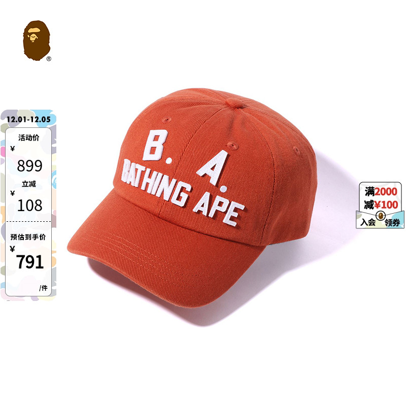 bape配饰字母贴布图案纯色鸭舌帽
