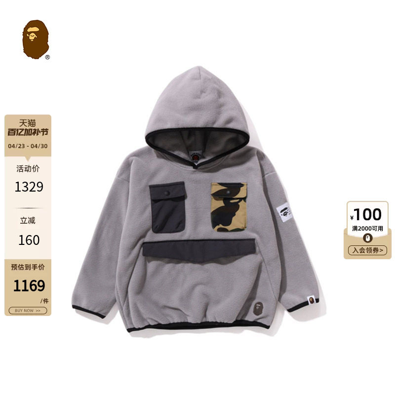 BAPE童装秋冬迷彩口袋拼接绒面连帽卫衣314004L