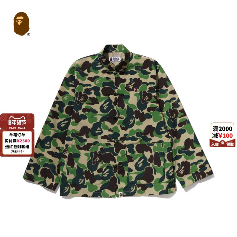 BAPE男装26年春夏猿人刺绣标迷彩图案中式唐装外套X31240Q,男装,夹克,淘宝优惠券,粉丝福利购,淘宝优惠卷