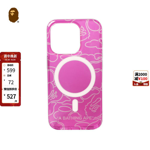 磁吸式手机保护壳BAPE