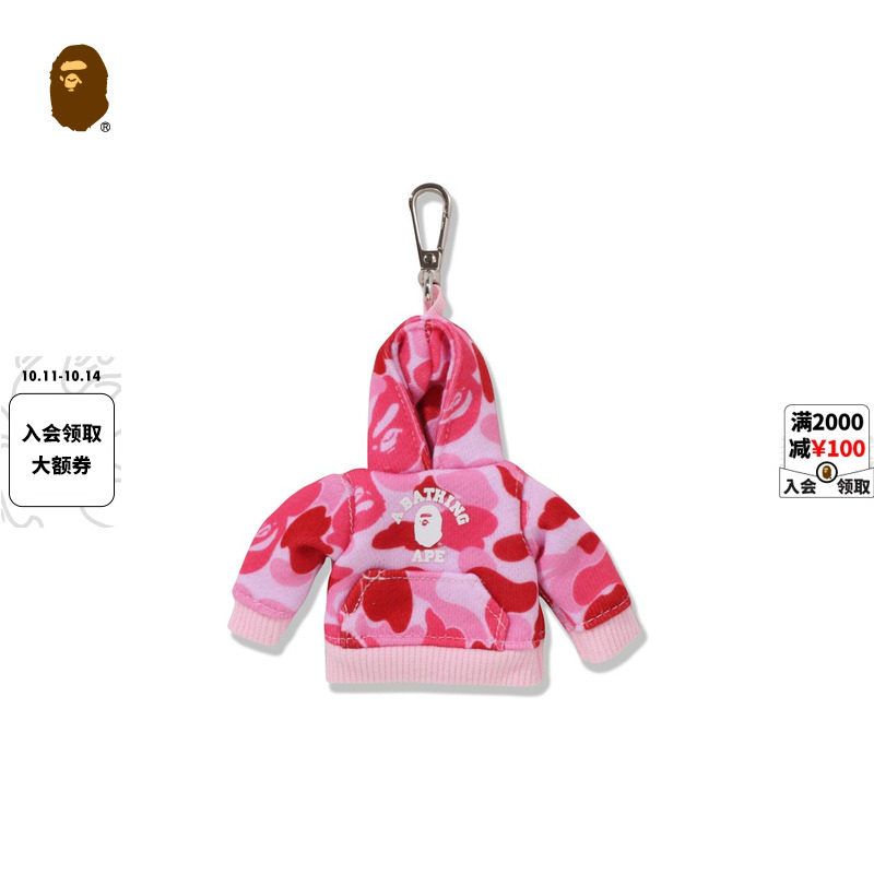 BAPE迷彩图案连帽卫衣钥匙圈挂件