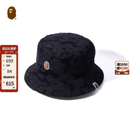 BAPE配饰猿人刺绣徽章暗纹迷彩灯芯绒渔夫帽380609H