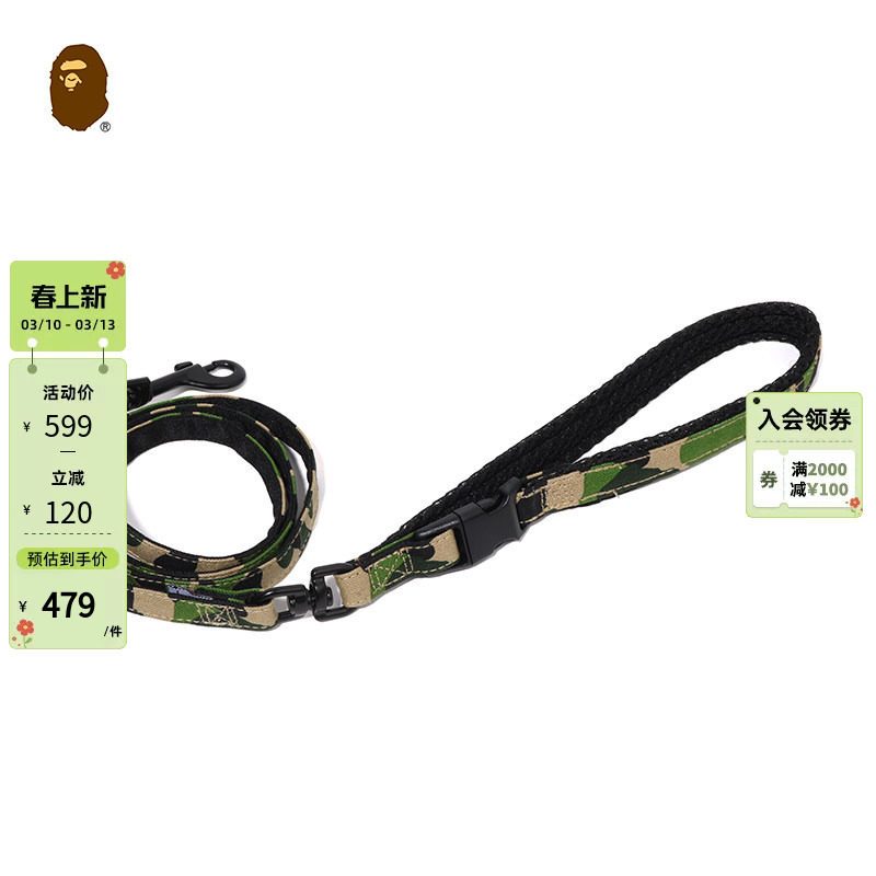 BAPE家居生活迷彩图案宠物猫咪狗狗可调节牵引绳182053N