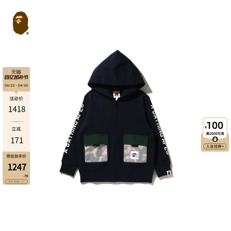 BAPE童装春夏字母印花迷彩网面口袋拼接连帽卫衣外套315007I