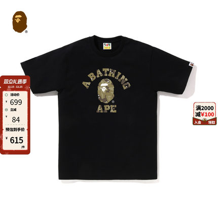 BAPE男装24年秋冬栅格点阵位图像素迷彩猿人字母短袖T恤110039N