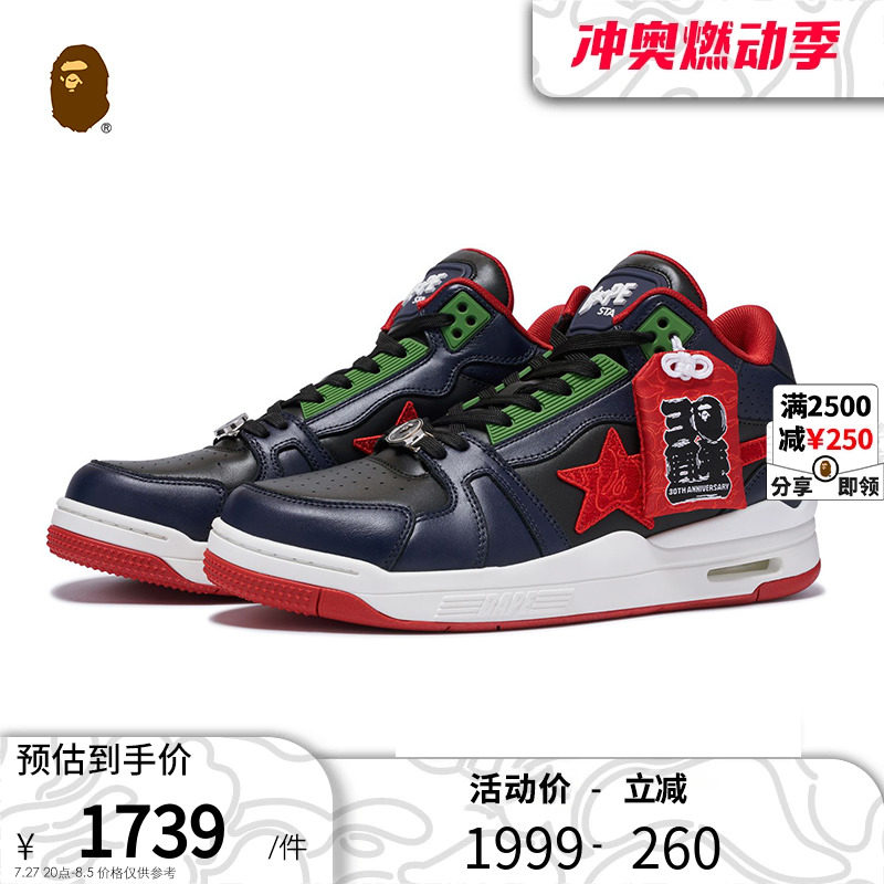 bape男女鞋秋冬猿人头30周年迷彩星标clutch sta休闲鞋191002l