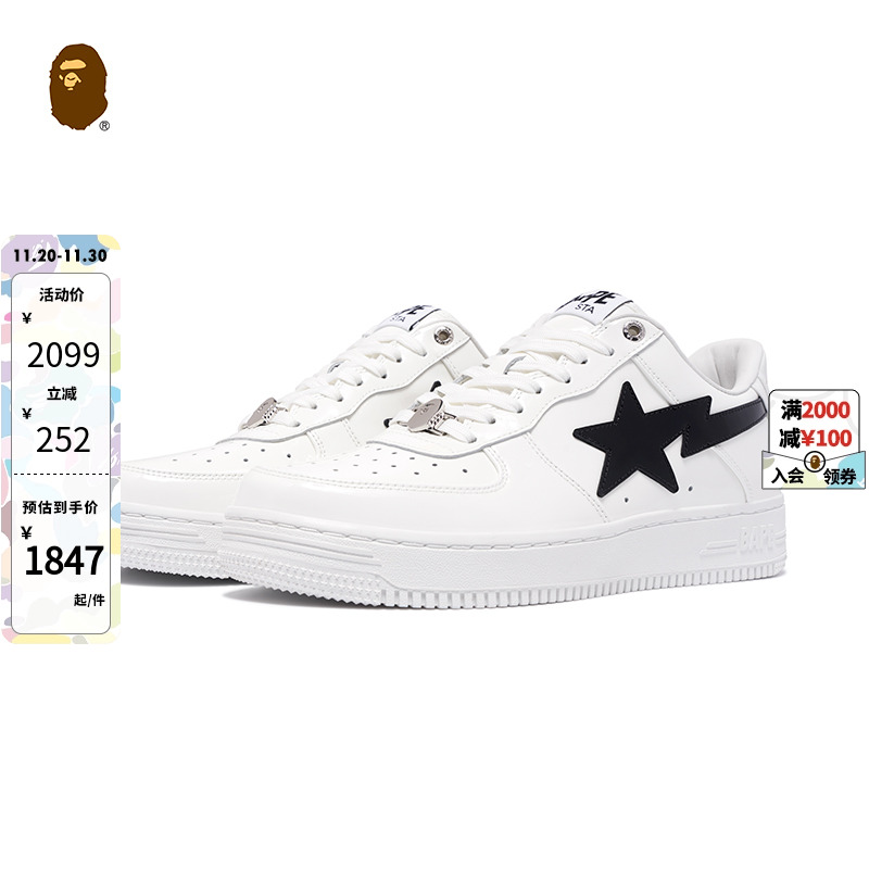 撞色星标BAPESTA休闲鞋BAPE