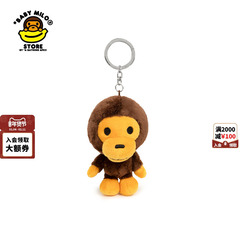 BABY MILO STORE配饰卡通毛绒小猴钥匙扣挂饰4414XXP