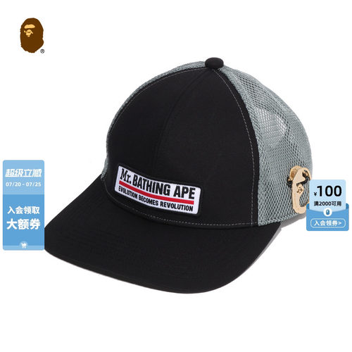 MR.BATHINGAPE网眼拼接棒球帽