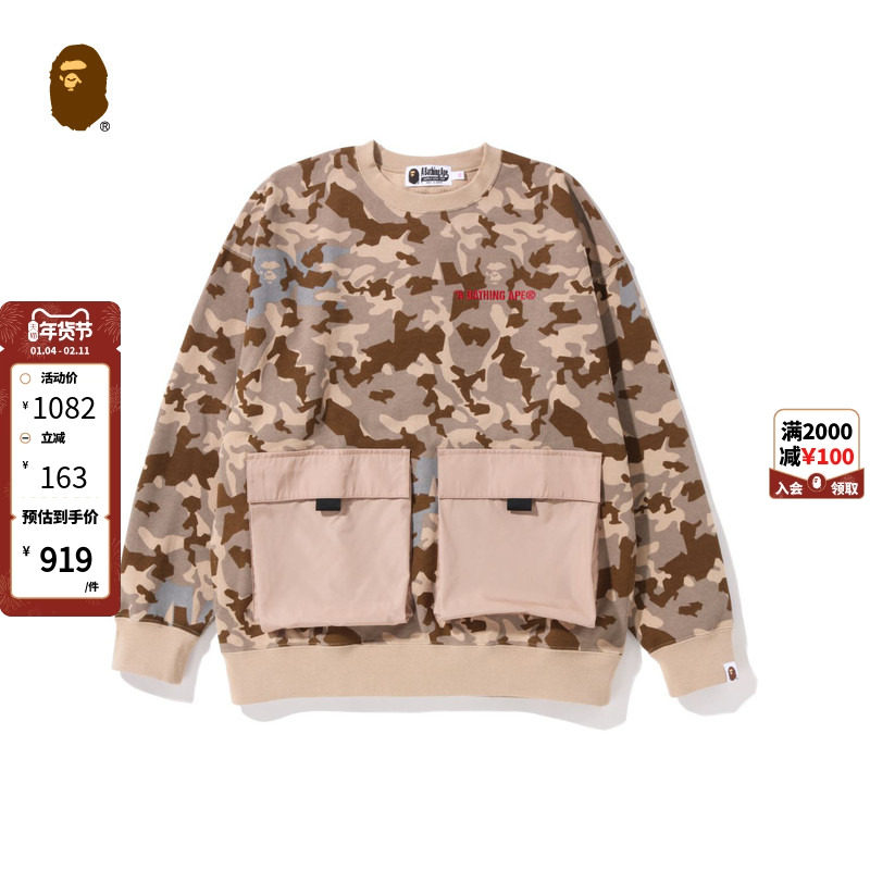BAPE女装春夏字母印花满幅沙漠迷彩图案贴袋口袋圆领卫衣213005I