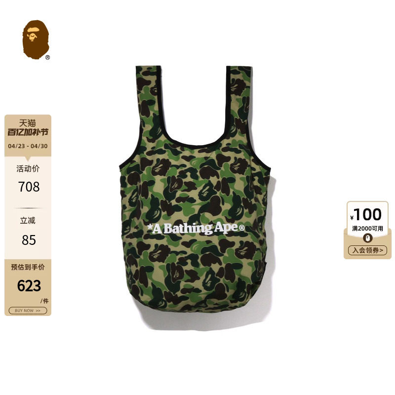 BAPE配饰猿人字母印花迷彩图案环保手提袋189006K
