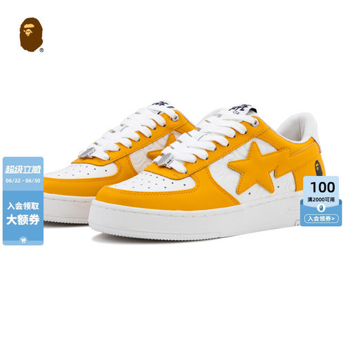 BAPE云纹浮雕纹理压印休闲鞋