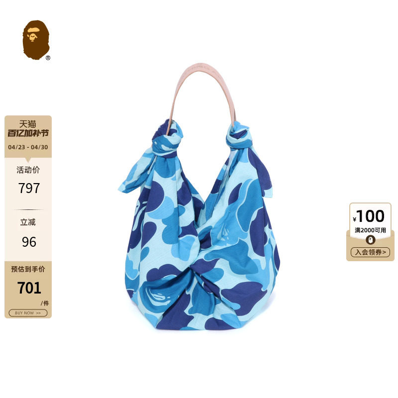 BAPE配饰满印迷彩图案可调节手提包袋190007M