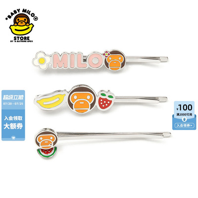 BABYMILOSTORE卡通一字夹套组