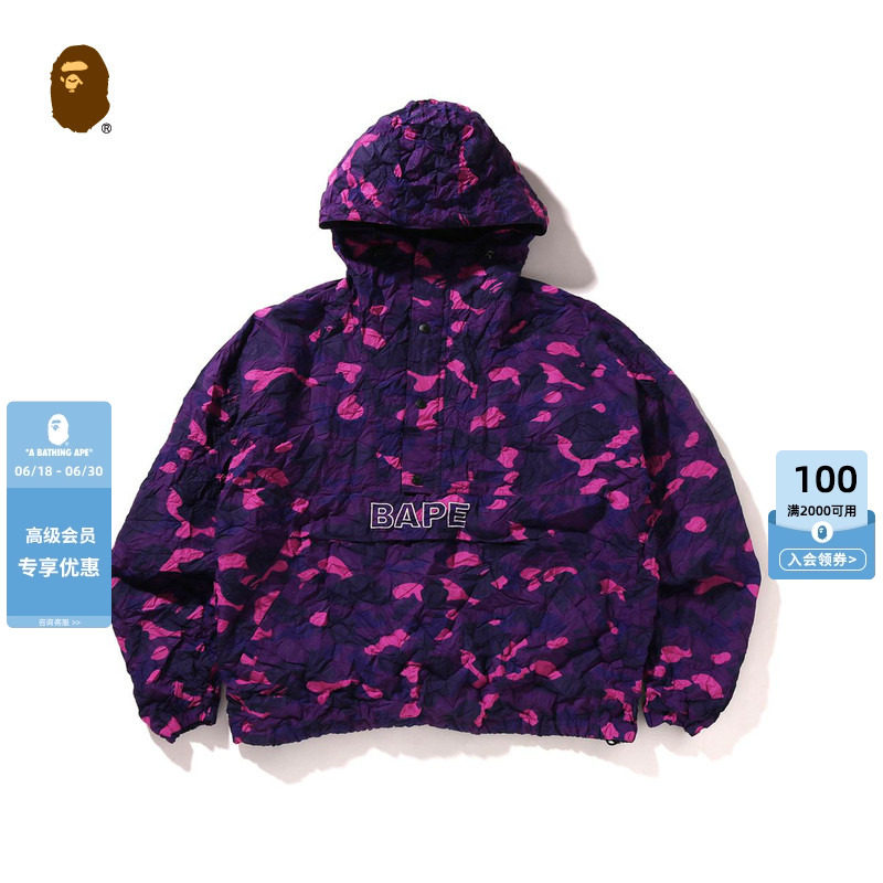 BAPE纹理迷彩图案套头连帽夹克