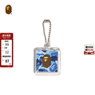 BAPE配饰猿人迷彩方牌钥匙扣挂件015821O