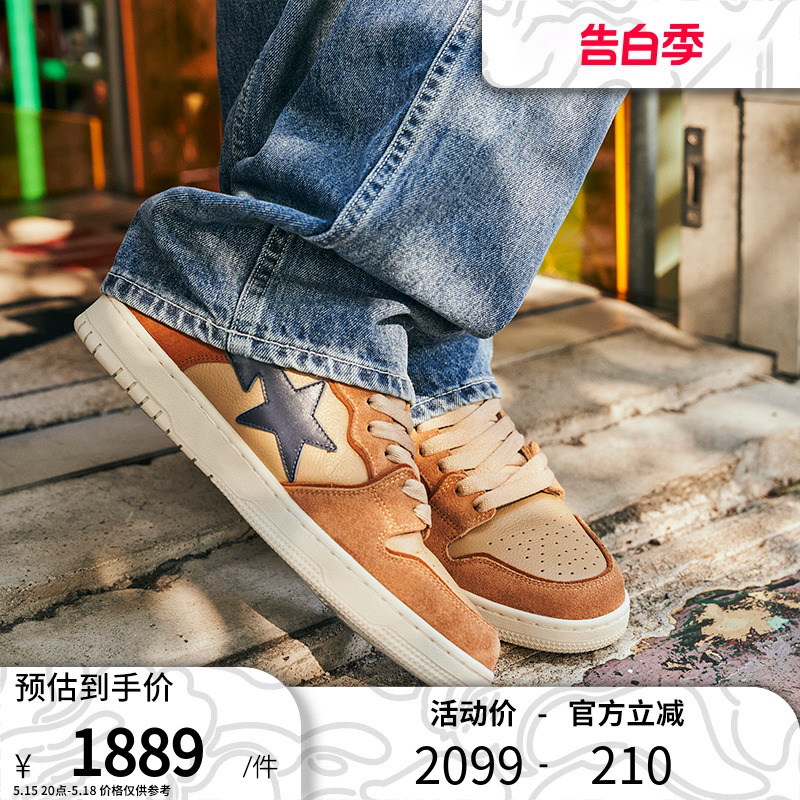 BAPE男鞋秋冬撞色星标翻毛皮拼接SK8 STA休闲鞋X91009J-封面