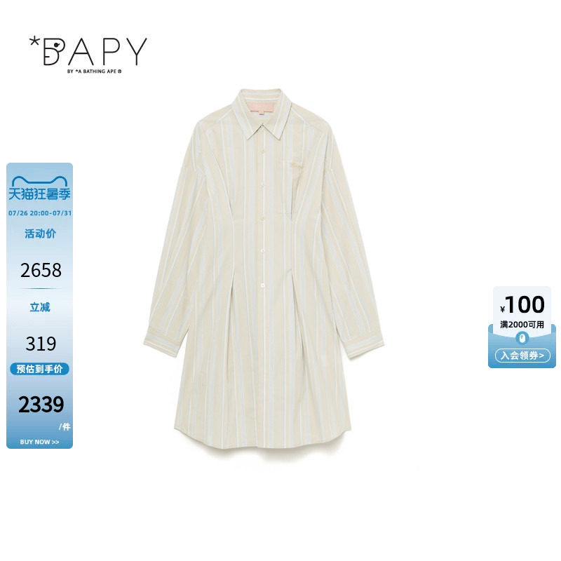 BAPY条纹褶皱中长款长袖衬衫
