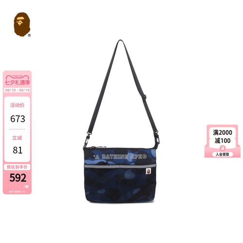 BAPE反光字母印花迷彩图案斜挎包