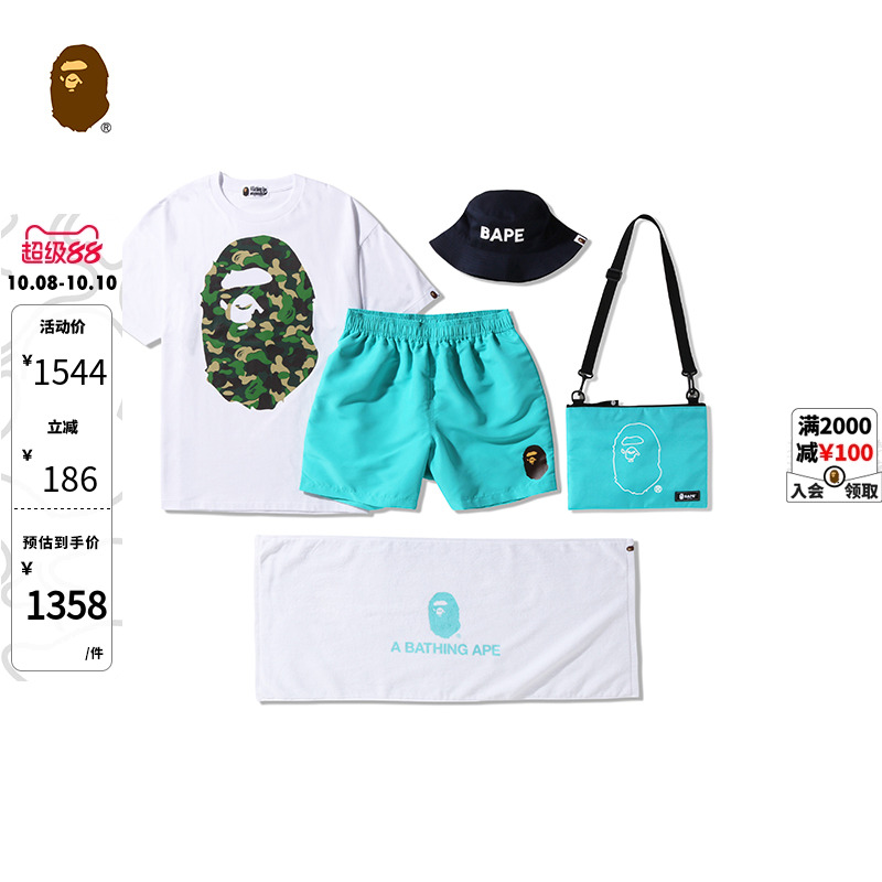 BAPE配饰女装迷彩猿人夏日福袋五件装套组282002J