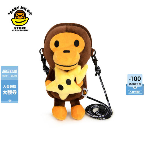 BABYMILOSTORE小猴斜跨手机包