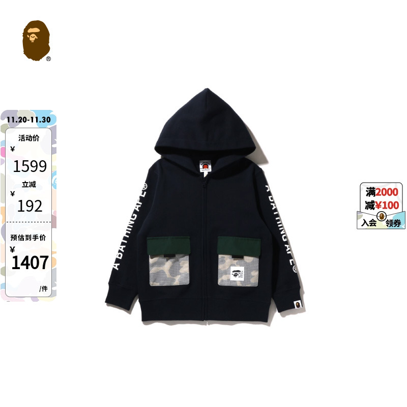 BAPE童装春夏字母印花迷彩网面口袋拼接连帽卫衣外套315007I