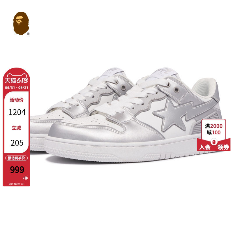 BAPE SK8 STA男鞋春夏星标刺绣撞色拼接休闲鞋191311M