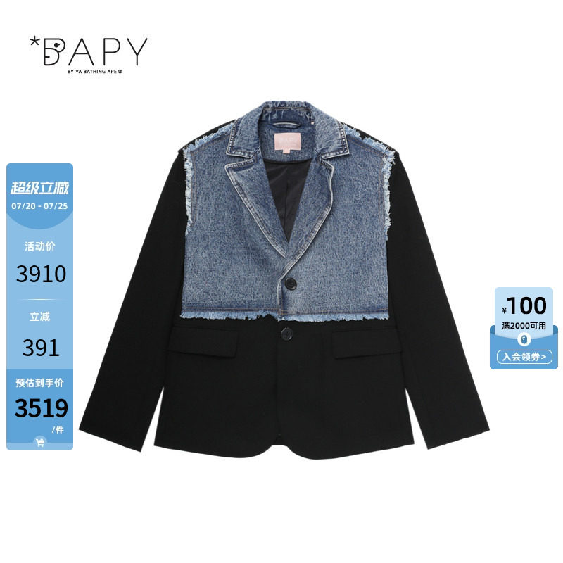 BAPY拼接毛边牛仔翻领西装外套