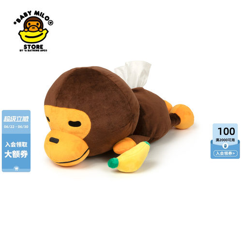 BABYMILOSTORE香蕉小猴纸巾盒