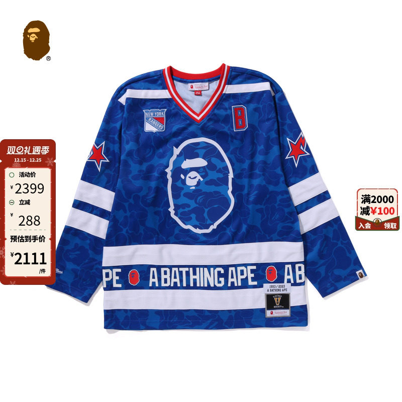 迷彩纽约冰球运动球衣BAPE