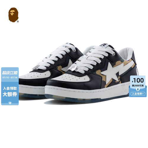 BAPESTAICON迷彩牛皮革休闲鞋