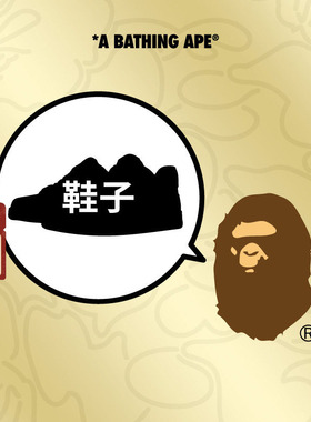BAPE男女鞋断码休闲鞋自选福袋