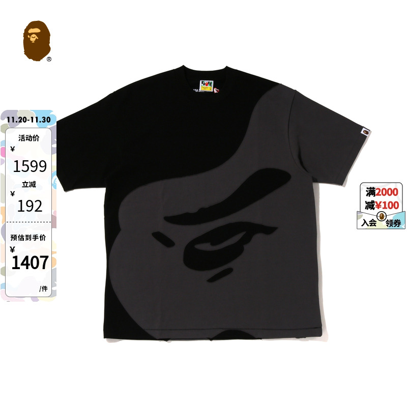 猿人大迷彩图案贴布短袖T恤