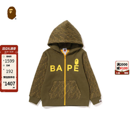 BAPE童装秋冬撞色猿人字母印花星标绗缝连帽卫衣外套315005J