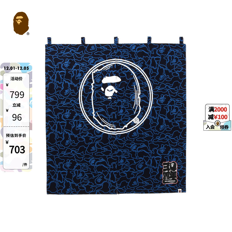 家用装饰暖帘门帘BAPE