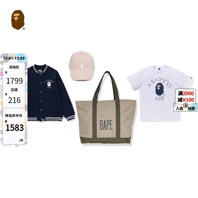 新年福袋背提包四件装套组BAPE